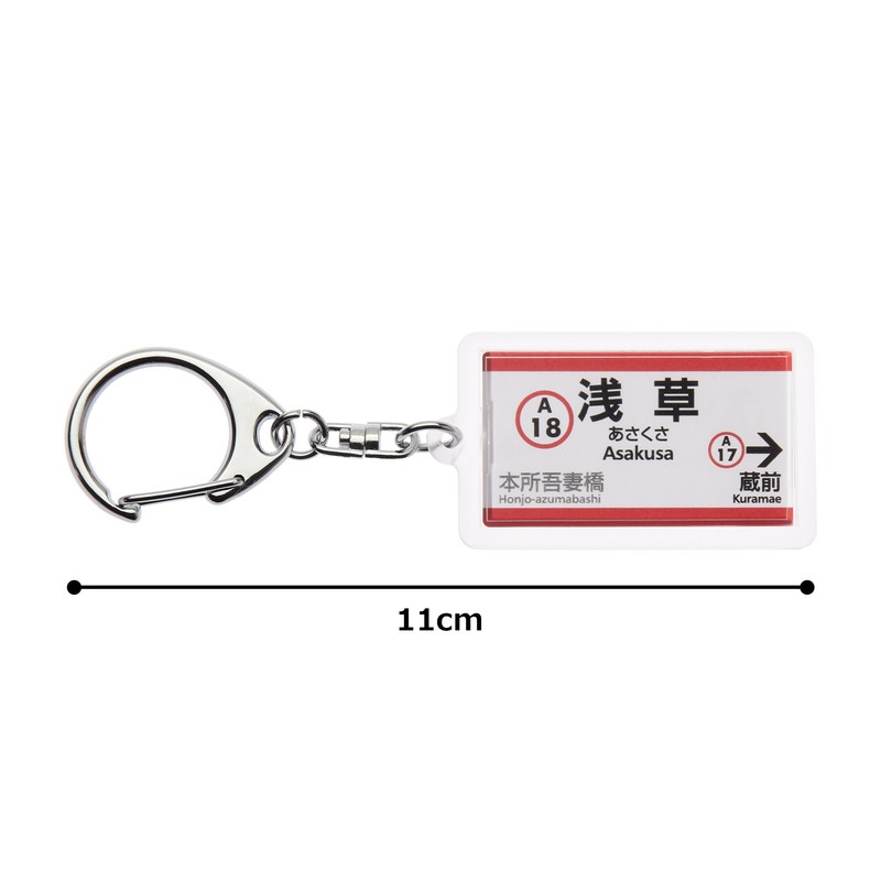 Tokyo Traffic Office 浅草 Lines "浅草" Key Chain ver. 2