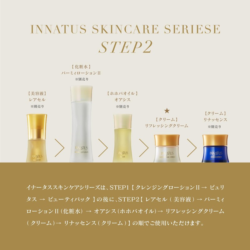 Refreshing Cream Inatus 1.4 oz (40 g)