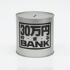 569J Metal Bank 30 Manen Toy Box, 4.5 x 4.5