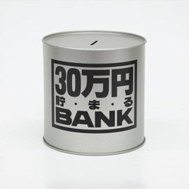 569J Metal Bank 30 Manen Toy Box, 4.5 x 4.5 x 4.6 inches (11.5 x 11.5 x 11.7 cm), Silver, Alloy Steel
