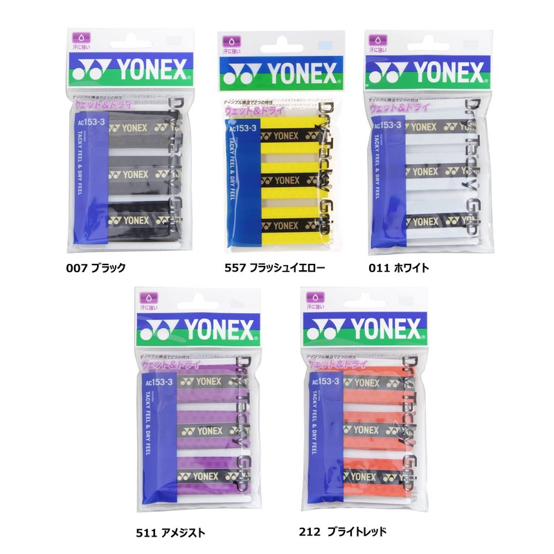 Yonex AC1533 212 Dry Tacky Grip (Pack of 3), Bright