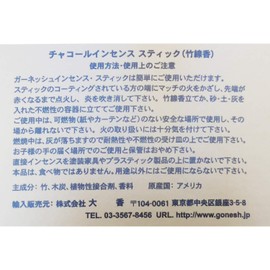 Gonesh (ga-nessyu) autodoainsensu Orange Flash Orange 20 Pieces