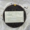 2010 Mengku Rongshi Big Red Seal Pu-Erh Raw Tea 400g