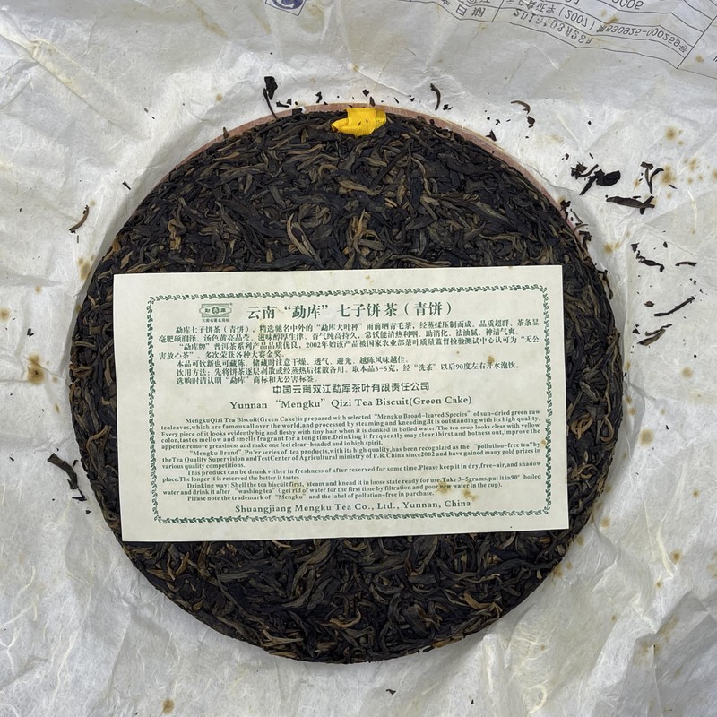 2010 Mengku Rongshi Big Red Seal Pu-Erh Raw Tea 400g