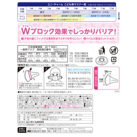 Super Comfortable Mask, Super 3D Shielding Type, For Children, Pink, For Lower Schoolers, Cold and Pollen, Made in Japan, 5 Piece Set (PM 2.5 Compatible) (Virus Splash Cut Filter), JIS Standards Compliant Compliant, National Mask Industry, Membership Mar