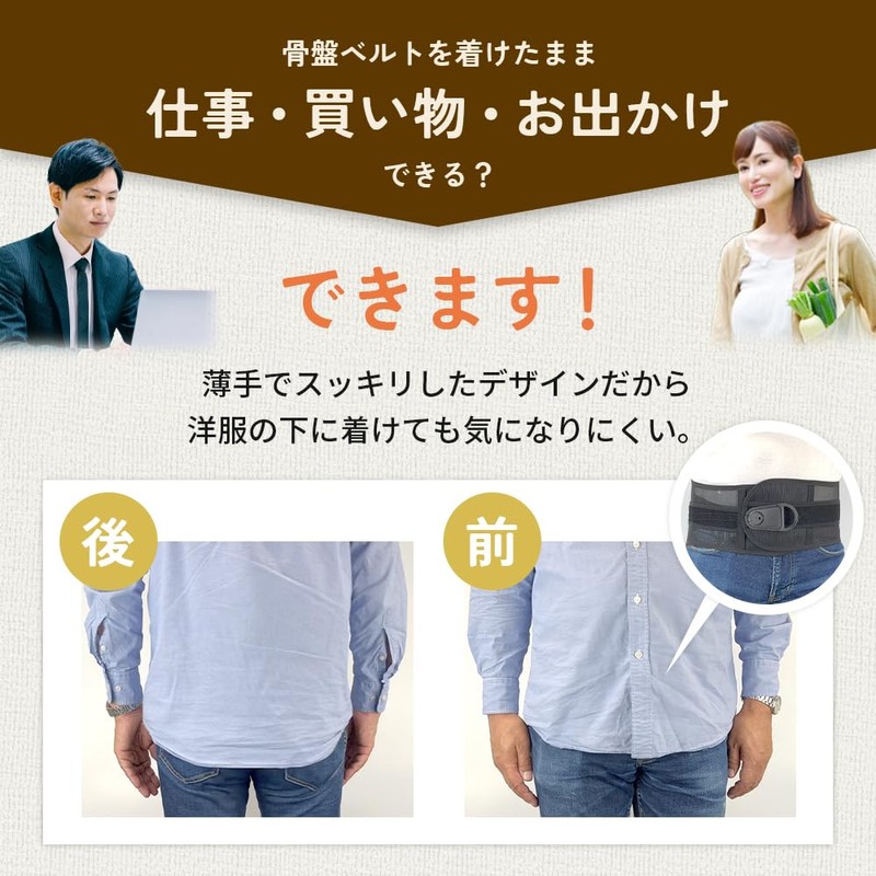 commoc(コモック) 骨盤ベルト 腰サポート 腰 サポート ゆがみ 腰ベルト サポートベルト (S)