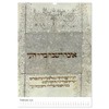 Hebrew Illuminations and Manuscripts (Wall Calendar 2026 DIN A3 High),