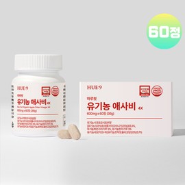 Hunine 유기농 애사비 식초 카보산 애플사이다비니거 사과초모식초 말초산 에탄산 고체 정 알약형