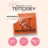TEMOGEY Daily Moisture Facial Mask, 30 Sheets, Red Propolis
