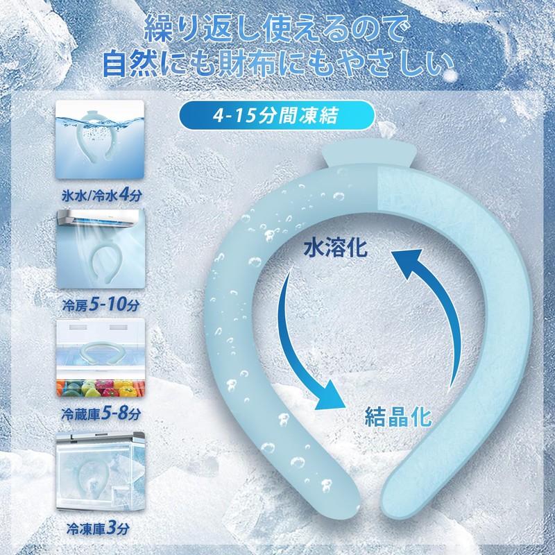Neck Cooler, Cooling Ring, Cool Ring, Ice Neck Ring, Kids,
