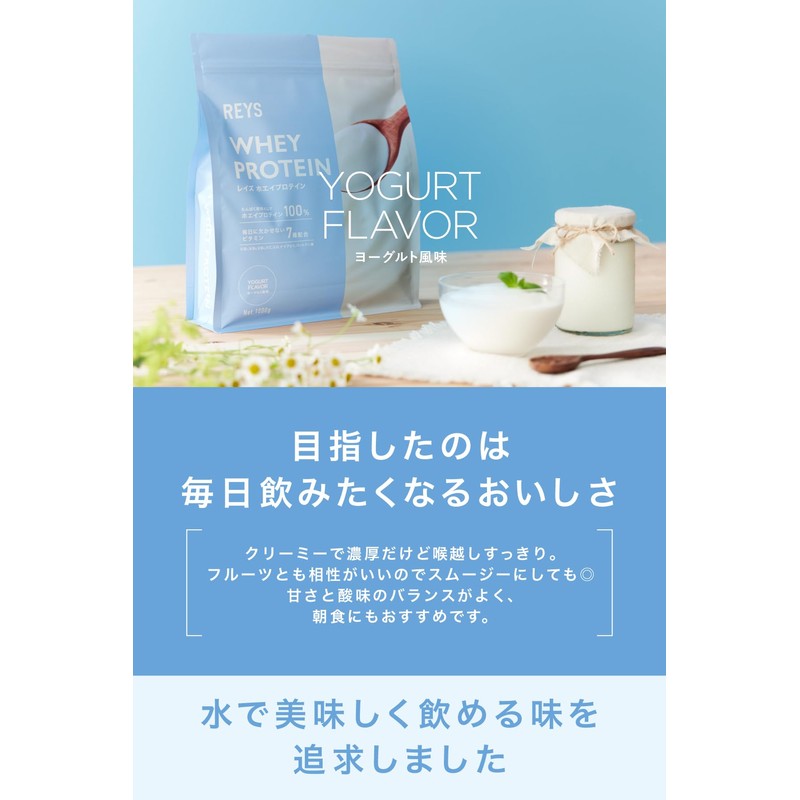 Reys Whey Protein, Supervised by Mimi Yamasawa, 2.2 lbs (1