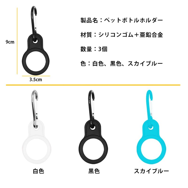 ペットボトルホルダー カラビナ ボトルホルダー 登山 ボトルホルダー 軽量デザイン 携帯便利 アウトドア 耐久性 シリコーンストラップ