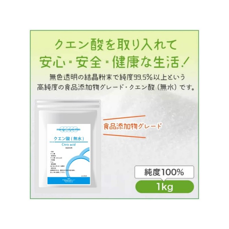 Marugo (マルゴ) Citric Acid Powder, Edible, 1kgx2, Food Additive, Cleaning,