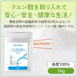 Marugo (マルゴ) Citric Acid Powder, Edible, 1kgx2, Food Additive, Cleaning, Supplement