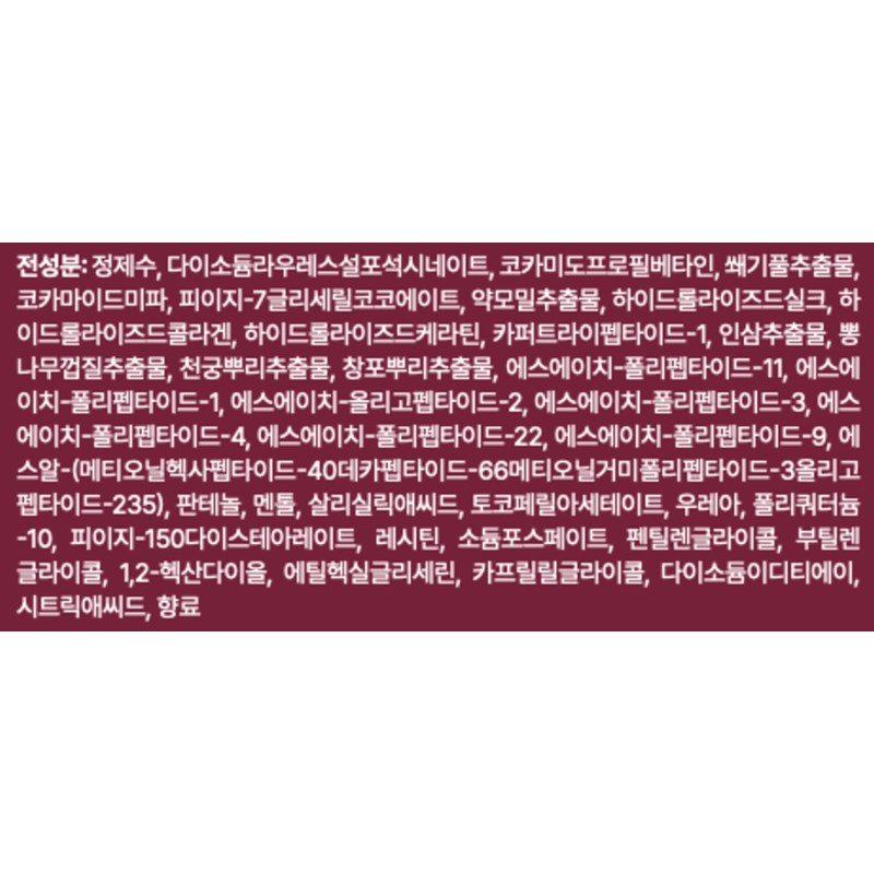 이너시아 포르테 탈모증상완화 기능성 단백질 샴푸 Inersia Forte Hair Loss