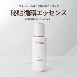 THE WHOO Bichup Treatment Essence 3.4 fl oz (90 ml)