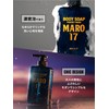 MARO17 Men's Perfect Body Soap, Dense Foam, Bergamot & Lemon