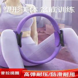 Foldable Pilates & Yoga Equipment for Beginners with Leg Shaping Ring Muscle Upgraded Purple 5ea