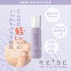 Reise Aqua White Serum Milky Lotion, 1.8 oz (50 g)