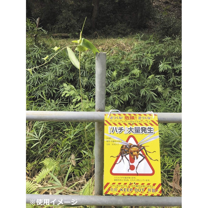 mikirokosu Pulp Bow Protection Illegally Dumping Protection Hazard Sign Electric