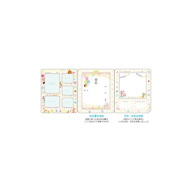 オリエンタルベリー アルバム アプチェカ すくすくBaby 女の子 BM−6310