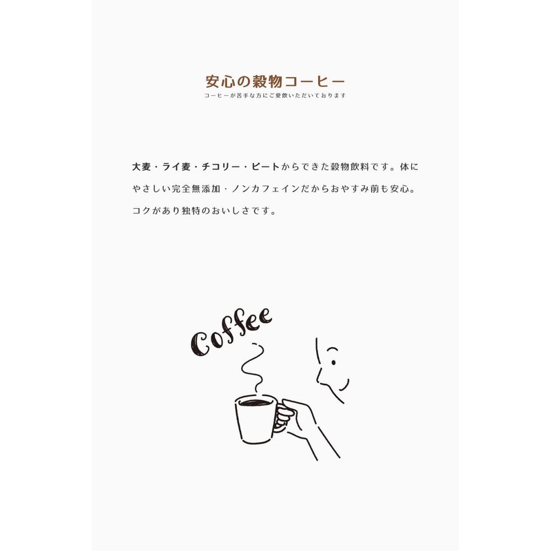 野茶い焙煎 180g ノンカフェイン 穀物コーヒー 無添加