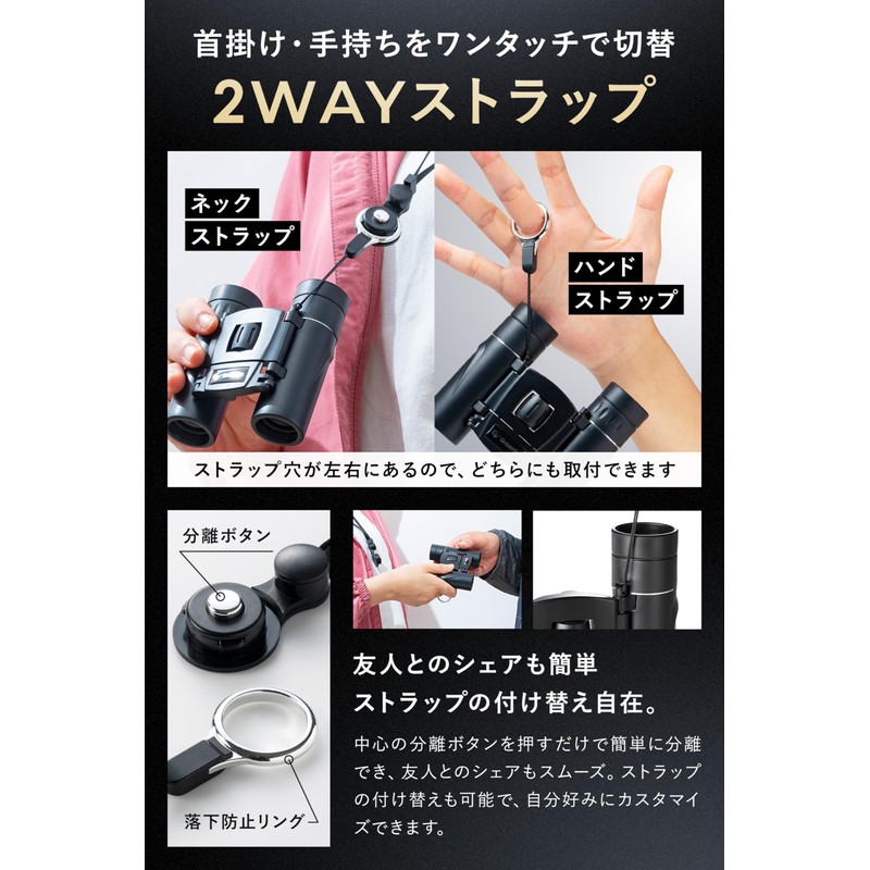 【Japanese Company・Clear Even Facial Expressions】 Groovitz Binoculars 8x Live Use
