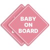 GEEKBEAR Baby on Board Car Sign - Sticker or Magnet