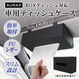 AURAX Car Tissue Case, Tissue Holder, Magnet, Easy Installation, PU, Sun Visor, Headrest, Storage, 2-Way Specifications, (Black)