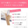 Wakino Blackhead Painted Poroporowaki Beauty Princess Shirawaki
