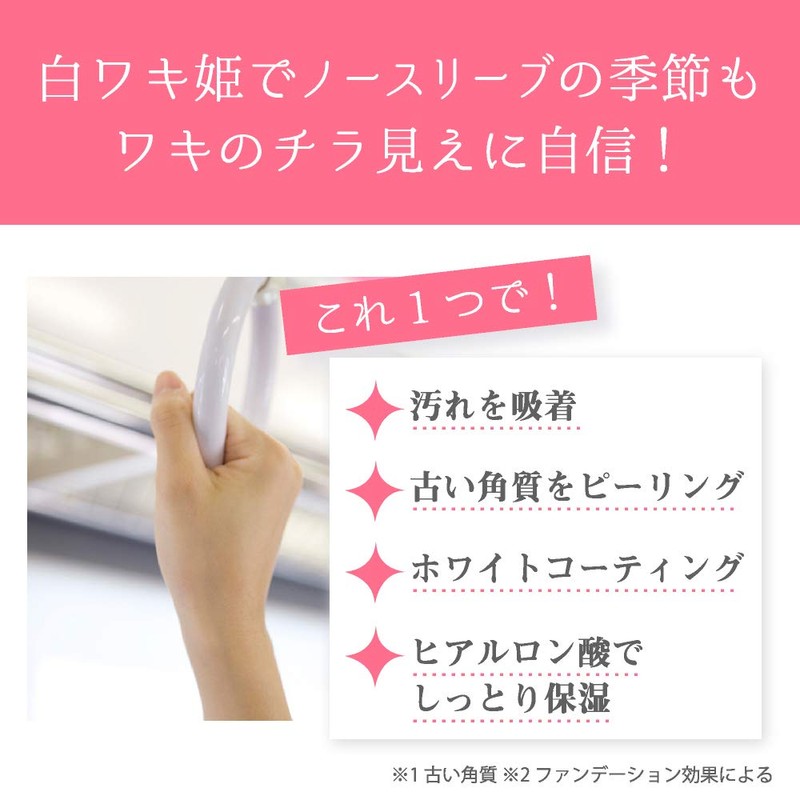 Wakino Blackhead Painted Poroporowaki Beauty Princess Shirawaki