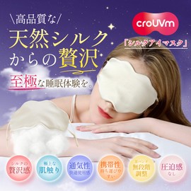 CROUVM Silk Eye Mask, Cloud Shape, For Sleeping, Light Blocking, Natural Silk Eye Mask, Sleep Goods, Sleep Improvement, Blindfold, Silk Eye Pillow, No Pressure Sensation, Skin-friendly, Breathable