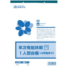 DEMAND 7 – 1/Annual Paid Holiday One Another Ledger