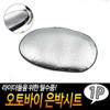 Motorcycle foil seat cover saddle mat scooter/scooter mat saddle / 오토바이 은박 시트 커버 안장 매트 스쿠터/스쿠터 매트 안장