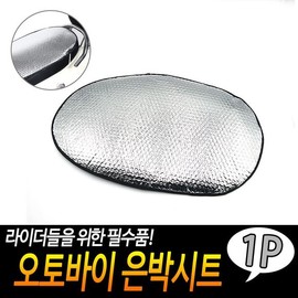 Motorcycle foil seat cover saddle mat scooter/scooter mat saddle / 오토바이 은박 시트 커버 안장 매트 스쿠터/스쿠터 매트 안장
