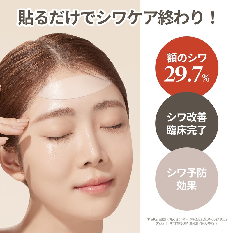 Wrinkle Repair Forehead Wrinkle Care Patch (5 pieces x 3