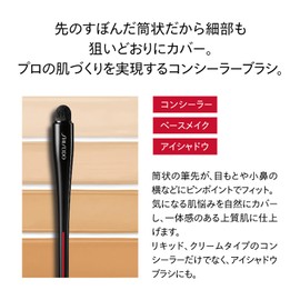SHISEIDO Makeup TSUTSU FUDE Concealer Brush | Tip Brush | Concealer | Makeup Sponge Puff Makeup Tool, Face Care Tool | Shiseido