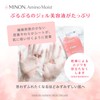 Minon Amino Moist, Moist Skin Mask, 0.7 fl oz (22