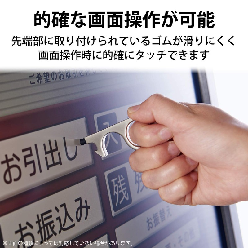 Elecom P-MTHKOSV Multi-Touch Tool, Anti-Contact, Door Opener Hook, Silver