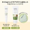 OPI AS203 ASP01 Nail Oil, Hand Cream, Imabari Towel with