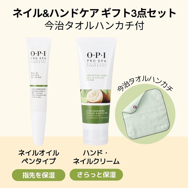 OPI AS203 ASP01 Nail Oil, Hand Cream, Imabari Towel with