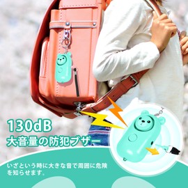 Security Buzzer, Security Alarm, 130 dB Explosive Noise, LED Light, Portable, Convenient for School, Commute, Elementary School Students, Boys, Girls, Elderly, Unisex, Loud Alarm, Molester Prevention,