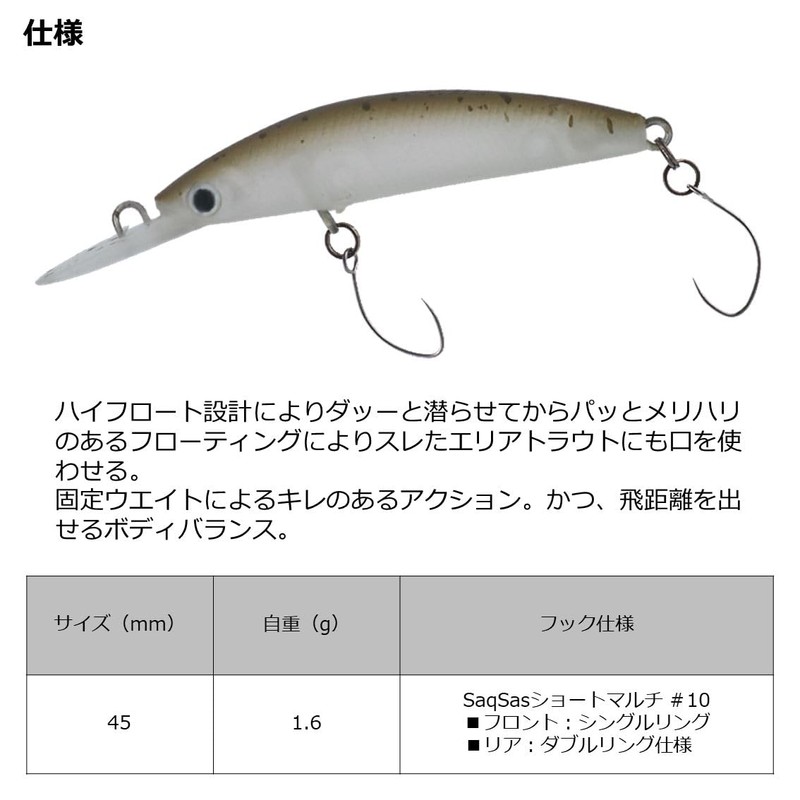 DAIWA Area Trout Presso Double Clutch 45F1 Tuned by HMKL