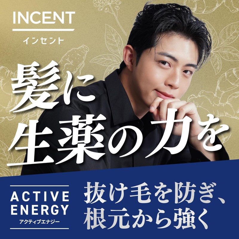 Incent Active Energy 4.1 fl oz (120 ml) Men's Hair