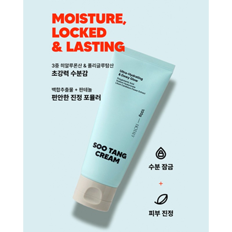Notali Water Tank Cream 100g Moisture Barrier Cream / 노탈리
