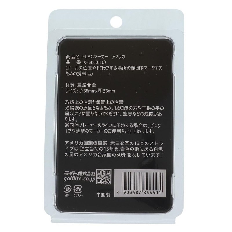 LITE Flag Marker USA X-666 (010)