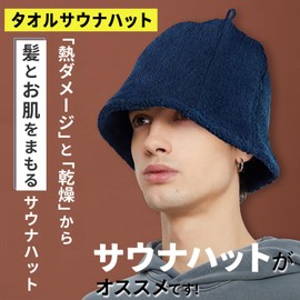 Goreson Men's Sauna Hat, Sauna Goods, Ultra Thick Towel, Towel Fabric, Large, Popular, Prevents Hair Damage, Deep Rash, Easy Wash, Sauna Hat, Navy, blue (navy blue)