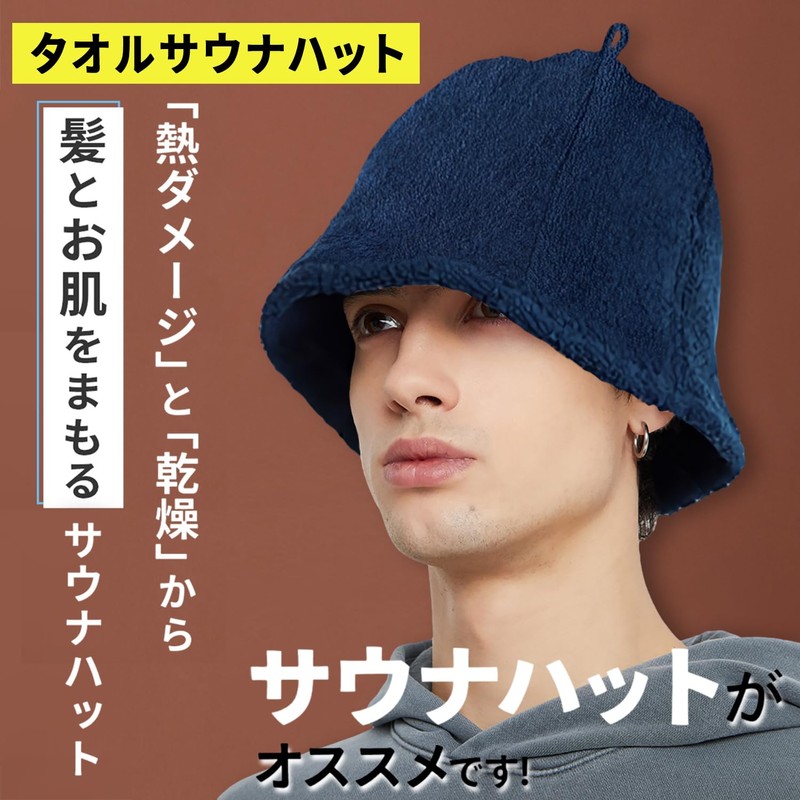 Goreson Men's Sauna Hat, Sauna Goods, Ultra Thick Towel, Towel