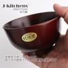 J-kitchens Wooden Soup Bowl, Kishu Lacquer, Koya Φ4.5 x 2.8