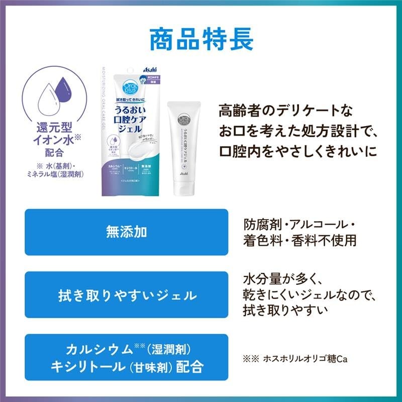 Asahi Group Foods Oral Plus Moisturizing Oral Care Gel 1.6